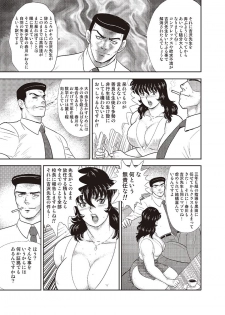 [Minor Boy] Dorei Onna Kyoushi Keiko 4 [Digital] - page 32