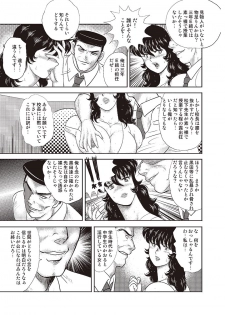 [Minor Boy] Dorei Onna Kyoushi Keiko 4 [Digital] - page 38