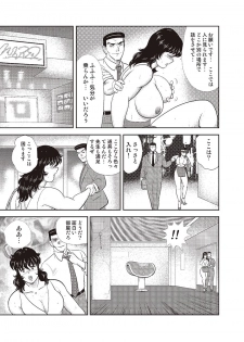 [Minor Boy] Dorei Onna Kyoushi Keiko 4 [Digital] - page 42