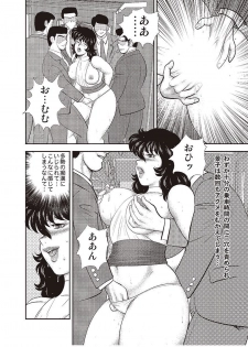 [Minor Boy] Dorei Onna Kyoushi Keiko 4 [Digital] - page 5