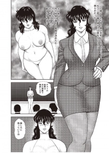 [Minor Boy] Dorei Onna Kyoushi Keiko 4 [Digital] - page 19