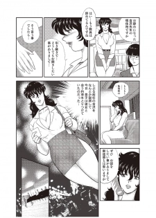 [Minor Boy] Dorei Onna Kyoushi Keiko 4 [Digital] - page 23