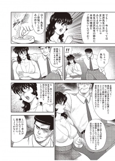 [Minor Boy] Dorei Onna Kyoushi Keiko 4 [Digital] - page 31
