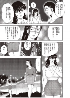 [Minor Boy] Dorei Onna Kyoushi Keiko 4 [Digital] - page 26