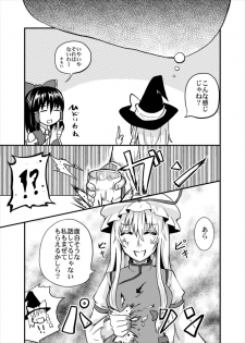 [Facehouse (Kanichiri)] Yuka Juice - Yukari's Juice (Touhou Project) [Digital] - page 17