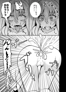 [Facehouse (Kanichiri)] Yuka Juice - Yukari's Juice (Touhou Project) [Digital] - page 15