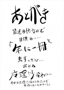 [Facehouse (Kanichiri)] Yuka Juice - Yukari's Juice (Touhou Project) [Digital] - page 21
