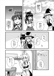 [Facehouse (Kanichiri)] Yuka Juice - Yukari's Juice (Touhou Project) [Digital] - page 6