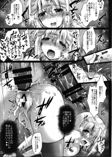 (Bokura no Grand Order) [Ohoshisamadou (GEKO)] Okusuri Kyouiku Jeanne - Kyousei Maryoku Kyoukyuu (Fate/Grand Order) - page 16