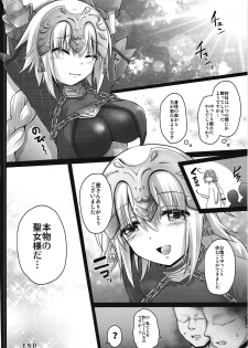 (Bokura no Grand Order) [Ohoshisamadou (GEKO)] Okusuri Kyouiku Jeanne - Kyousei Maryoku Kyoukyuu (Fate/Grand Order) - page 21