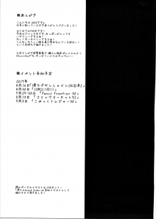 (Bokura no Grand Order) [Ohoshisamadou (GEKO)] Okusuri Kyouiku Jeanne - Kyousei Maryoku Kyoukyuu (Fate/Grand Order) - page 24