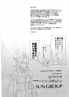 (C90) [Hotel Negresco (Negresco)] hepatica3.0 -PXZi Dayo! Zenin Shuugou-  (Xenosaga) - page 37