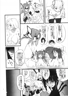 (C90) [Hotel Negresco (Negresco)] hepatica3.0 -PXZi Dayo! Zenin Shuugou-  (Xenosaga) - page 3