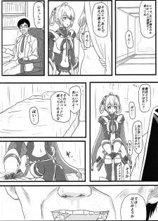 (C88) [Arpeggio (WAWON)] Saimin Matoi (Phantasy Star Online 2) - page 3