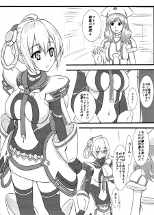 (C88) [Arpeggio (WAWON)] Saimin Matoi (Phantasy Star Online 2) - page 2