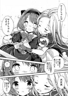 (C91) [Oracle Eggs (Suihi)] Daisuki Yaia (Granblue Fantasy) - page 8