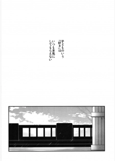(C91) [Oracle Eggs (Suihi)] Daisuki Yaia (Granblue Fantasy) - page 5