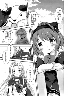 (C91) [Oracle Eggs (Suihi)] Daisuki Yaia (Granblue Fantasy) - page 6