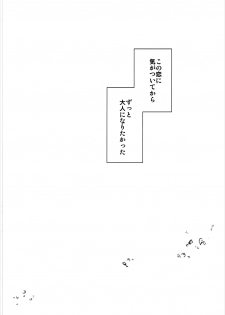 (C91) [Oracle Eggs (Suihi)] Daisuki Yaia (Granblue Fantasy) - page 13