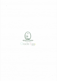 (C91) [Oracle Eggs (Suihi)] Daisuki Yaia (Granblue Fantasy) - page 22