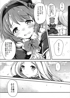 (C91) [Oracle Eggs (Suihi)] Daisuki Yaia (Granblue Fantasy) - page 7