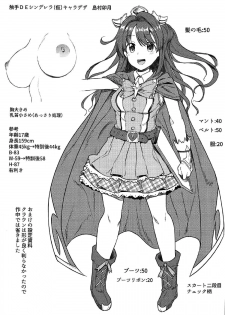 (CiNDERELLA ☆ STAGE 5 STEP) [Yomiji Hyakki Yakou (Meido Yomi)] Shokushu DE Cinderella (THE IDOLM@STER CINDERELLA GIRLS) - page 24