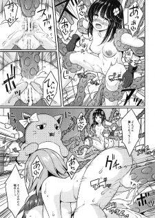 (CiNDERELLA ☆ STAGE 5 STEP) [Yomiji Hyakki Yakou (Meido Yomi)] Shokushu DE Cinderella (THE IDOLM@STER CINDERELLA GIRLS) - page 18