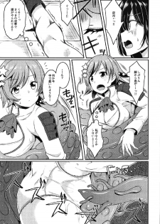 (CiNDERELLA ☆ STAGE 5 STEP) [Yomiji Hyakki Yakou (Meido Yomi)] Shokushu DE Cinderella (THE IDOLM@STER CINDERELLA GIRLS) - page 8