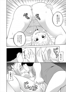 [Facehouse (Kanichiri)] Yukari-san ga Gamen kara Tobidashite Shippori Nuite Kureru Hon (Touhou Project) [Digital] - page 10