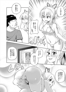 [Facehouse (Kanichiri)] Yukari-san ga Gamen kara Tobidashite Shippori Nuite Kureru Hon (Touhou Project) [Digital] - page 6