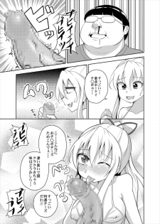 [Facehouse (Kanichiri)] Yukari-san ga Gamen kara Tobidashite Shippori Nuite Kureru Hon (Touhou Project) [Digital] - page 7