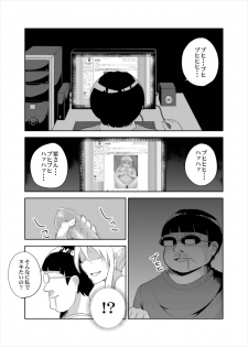 [Facehouse (Kanichiri)] Yukari-san ga Gamen kara Tobidashite Shippori Nuite Kureru Hon (Touhou Project) [Digital] - page 5