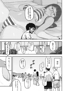 [Takayanagi Katsuya] Erohon desu yo. [Digital] - page 9