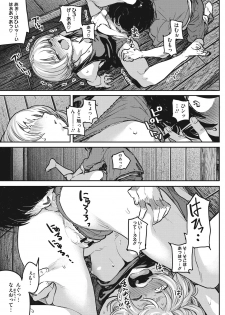 [Takayanagi Katsuya] Erohon desu yo. [Digital] - page 47