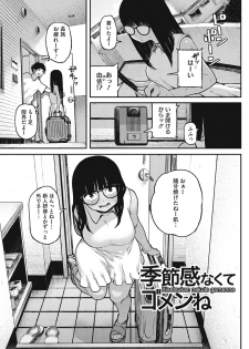 [Takayanagi Katsuya] Erohon desu yo. [Digital] - page 7