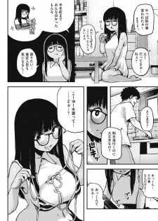 [Takayanagi Katsuya] Erohon desu yo. [Digital] - page 8