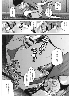 [Takayanagi Katsuya] Erohon desu yo. [Digital] - page 50