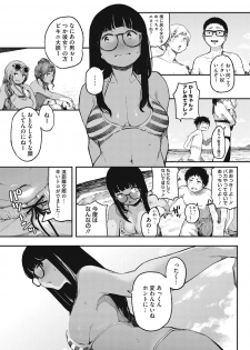 [Takayanagi Katsuya] Erohon desu yo. [Digital] - page 11