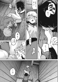 [Takayanagi Katsuya] Erohon desu yo. [Digital] - page 37