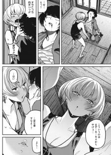 [Takayanagi Katsuya] Erohon desu yo. [Digital] - page 40