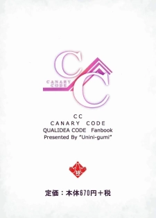 (C90) [Uninigumi (Unini☆Seven)] CANARY CODE (Qualidea Code) - page 16