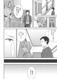 [Otabe Sakura] Aimitsu Yuugi - page 41