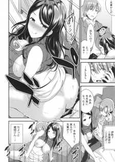 [Otabe Sakura] Aimitsu Yuugi - page 39