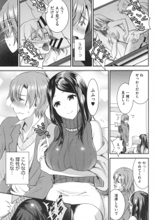 [Otabe Sakura] Aimitsu Yuugi - page 46