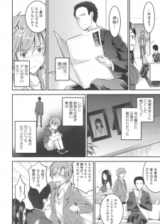 [Otabe Sakura] Aimitsu Yuugi - page 17