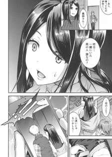 [Otabe Sakura] Aimitsu Yuugi - page 21