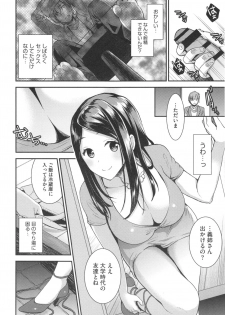 [Otabe Sakura] Aimitsu Yuugi - page 43