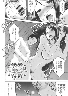 [Otabe Sakura] Aimitsu Yuugi - page 15