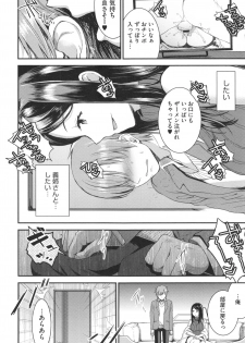 [Otabe Sakura] Aimitsu Yuugi - page 47