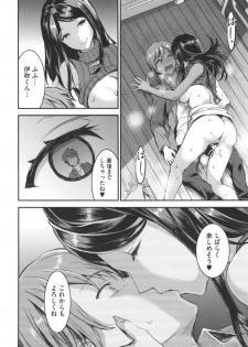 [Otabe Sakura] Aimitsu Yuugi - page 37